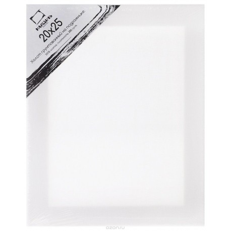 Холст на подрамнике "Малевичъ", хлопок, 280 гр/м, 20x25