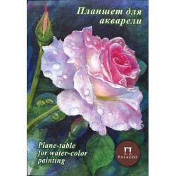 Планшет для акварели "Розовый сад", А4 20 л.