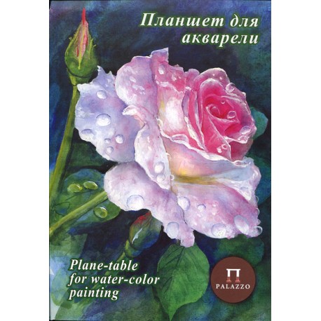 Планшет для акварели "Розовый сад", А4 20 л.