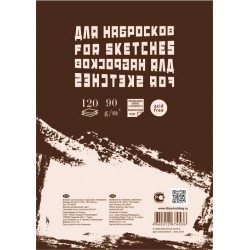 Блокнот для эскизов и зарисовок "Sketches" на склейке А4, 120 л.